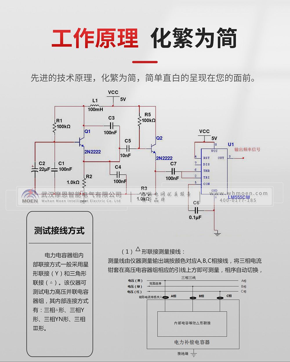 全自動三相電容電感測試儀工作原理