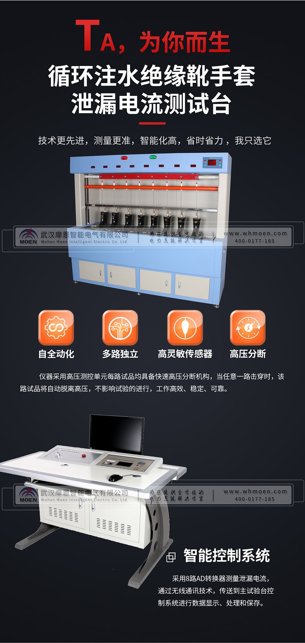 全自動注水絕緣靴手套耐壓泄漏電流測試臺功能