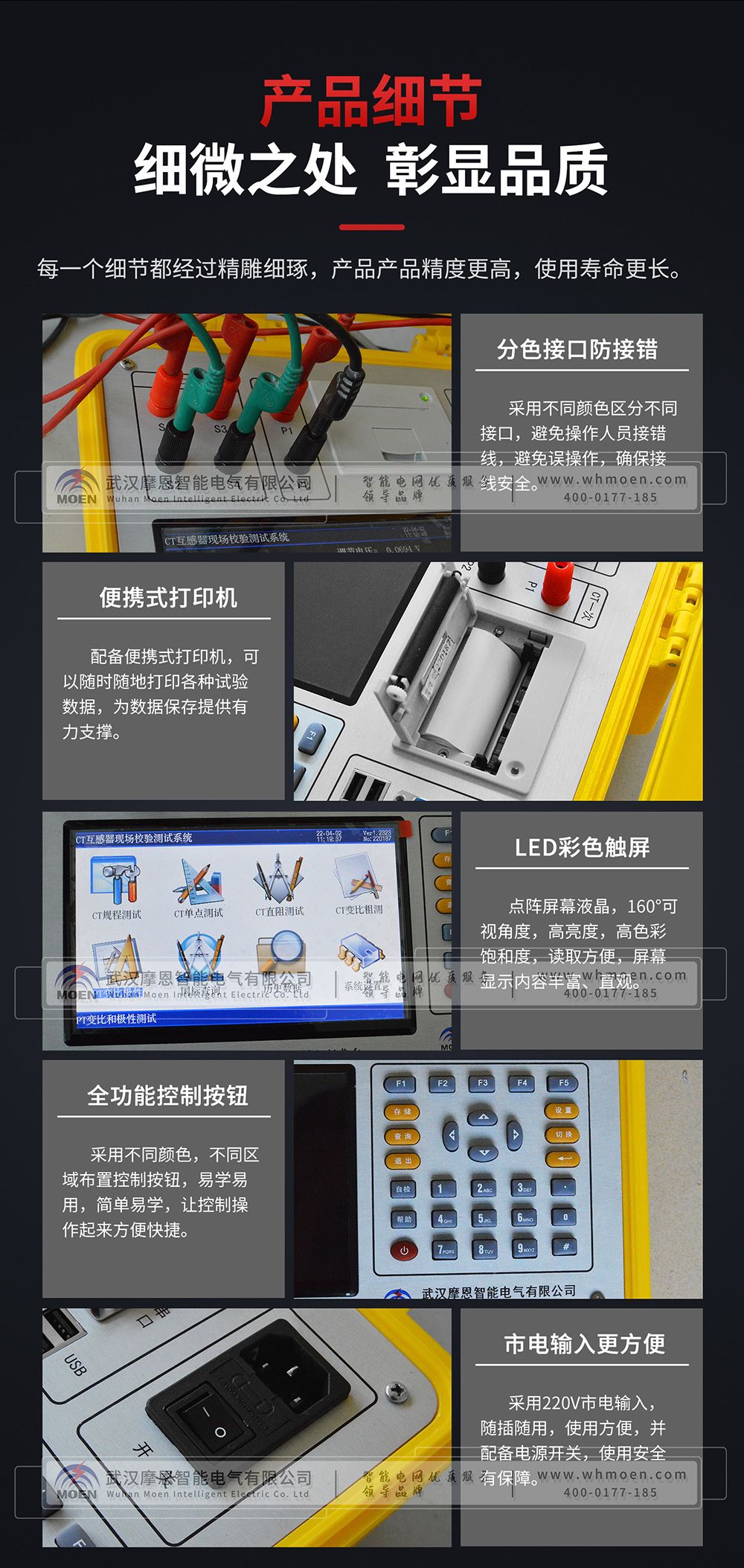 智能型電流互感器校驗儀細節